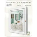 Ключница настенная с дверцей Topposters, 26х31 см, (петли слева)