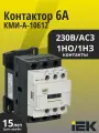Контактор 6А 230В AC AC-3 IEK AR-ACC-11-006-230-11