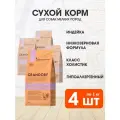 GRANDORF SINGLE GRAIN DOG ADULT MINI TURKEY низкозерновой д взр собак маленьких пород с индейка 1 кг х 4 шт