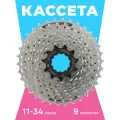 Shimano Кассета велосипедная CS-HG201, 11-34, 9 скоростей, никель