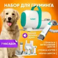 Набор для стрижки собак и кошек VGR V-207, груминг-набор, 7 насадок для стрижки и ухода