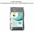 LiveRA сухой корм для кошек Sterilized мясо домашней птицы 10кг