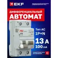 Автоматический выключатель дифференциального тока EKF AVERES DVA-6 1P+N 13А (C) 100мА (AC) 6кА