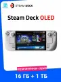 Портативная игровая консоль Steam Deck OLED 16 ГБ + 1 TБ ограниченная серия