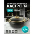 Кастрюля ретро