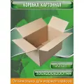 Коробка картонная.30х20х20 cм объем 12 л. 20 шт. (Гофрокороб. 300х200х200 мм )