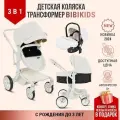 Детская коляска трансформер 3 в 1 Bibikids Voondo для новорожденных с автолюлькой 0