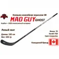 Клюшка хоккейная Mad Guy Ghost SR LH F70 P28 Grip