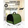 Сумка-переноска ZOLO XL №3, с жестким каркасом, универсальная, для животных