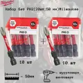 Набор бит SHOCKWAVE (20 шт; PH2; 50 мм) Milwaukee 4932430855 Оригинал