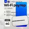 Роутер Wi-Fi M8-5 4G карманный c поддержкой сим карты