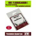 Поводок флюрокарбон Свимбейтовый 1шт 2 уп Smart Baits Studio, снасть для крупной приманки, силикона, спиннинговая снасть для рыбалки
