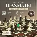 Польские Шахматы Амбассадор Madon подарочные деревянные турнирные
