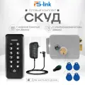 Комплект СКУД Ps-Link KIT-K33EM-G