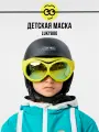 Маска горнолыжная LUCKYBOO - L3 желтая