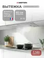 Вытяжка встраиваемая MEFERI SMARTBOX60IX LIGHT