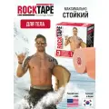 Кинезиотейп Rocktape H2O (водостойкий), 5 см х 5 м , бежевый