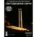 Свечи Светодиодные на батарейках столовые набор 6 шт. С пультом дистанционного управления . мерцающие
