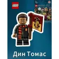 Минифигурнка Лего Гарри Поттер 71022-8 Дин Томас