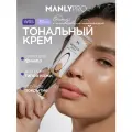 Тональная основа MANLY PRO Wonder Skin WS5, увлажняющий эффект, сияющий финиш, 35мл