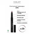 Матовый карандаш-помада для губ INGLOT с точилкой мягкий контур AMC Lip Pencil Matte №38