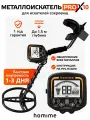 Металлоискатель Homime PRO X10, металлодетектор грунтовой TX850, ручной, профессиональный, для поиска монет, золота, серебра