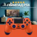 Геймпад PS4, беспроводной джойстик для ПК/PC, Android, iOS, iPhone, подключение по bluetooth или проводу, оранжевый
