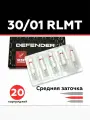 Картриджи Defender для перманентного макияжа татуажа модули Дефендер тату картридж Defenderr 30/01 RLMT - 20 шт/уп