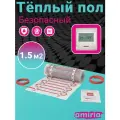 Теплый пол электрический под плитку, электронный терморегулятор и датчик 1,5м2
