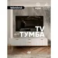Тумба под телевизор 4 ящика, MaxForm, белая ножки золотые, 160х40х43