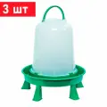 Поилка для птиц вакуумная на 10 литров ВОЛТЕРА. Комплект 3 штуки. Поилка для цыплят, перепелов, уток, гусей