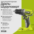 Аккумуляторная дрель-шуруповерт Ryobi ONE+ R18DD2-220S 5133003821