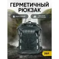 Герметичный рюкзак, герморюкзак, 25л, черный