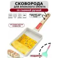 Сковорода (тамагояки) со съемной ручкой для омлета завтрака, блинов и оладий, 19 см