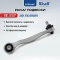 Рычаг передней подвески правый ауди А6 (12-18), фольксваген фаетон (02-16) AUDI A6, VOLKSWAGEN PHAETON E58264E