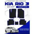 Эва коврики для Kia Rio 3 2011-2017, черный с синим кантом ( Киа Рио 3 2011-2017 ) Eva, Ева