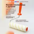 Валик DECOR для малярно-штукатурных работ 240 мм, полиамид, цвет оранжевый