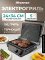 Электрогриль Hisense HCG2000XXL 743818, мощность 2000 Вт, антипригарное покрытие пластин, термощуп, съемный поддон