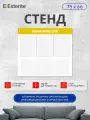 Информационный стенд с карманами Информация на стену