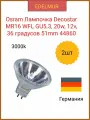 Osram Лампочка Decostar МR16 WFL GU5.3, 20w, 12v, 36 градусов 51mm галогенная(2 штуки в упаковке) 44860