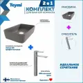 Раковина для ванной накладная Teymi Helmi 50 графит матовая в комплекте смеситель высокий хром F12863