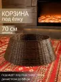 Корзина юбка под елку плетеная коричневый сборная 4 части, из искусственного ротанга, низ d 70 см