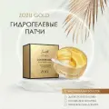 Гидрогелевые патчи для глаз от отеков антивозрастные с гиалуроновой кислотой ZOZU GOLD Eye Mask, 60 шт