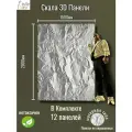 Скала Гипсовая 3Д панель. комплект на стену 1,5х2м