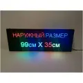 Информационное электронное табло Бегущая строка (Р10 RGB SMD) 99х35х5 см