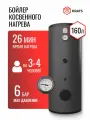 Бойлер косвенного нагрева KRATS 1BG - 160л, 1 змеевик, возможность подключения тэна