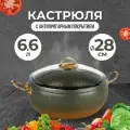 Кастрюля O.M.S. Collection 6,6 л с антипригарным покрытием с крышкой