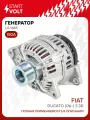 Генератор для автомобилей Fiat Ducato (06-) 150 А LG 1685