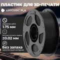 Филамент Anycubic PLA для 3D принтера, Чёрный 1 кг, Без запаха, экологичный материал