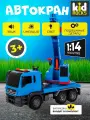 Машинка Автокран игрушка 1:14 свет звук